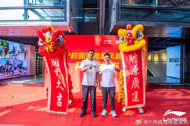 红心•橙意相约工体 中荷联手打造盛宴以飨球迷